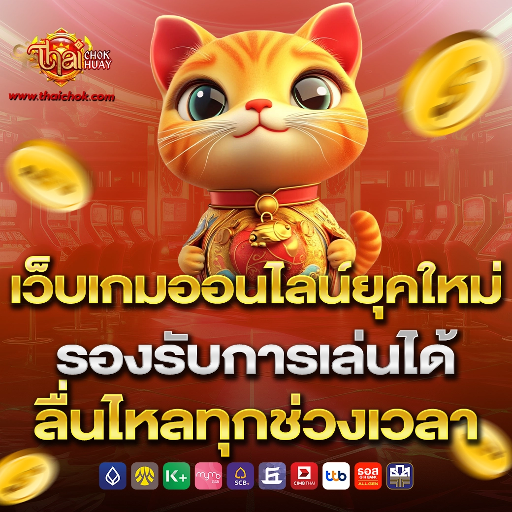 thaichok