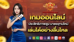 thaichok