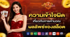 thaichok9