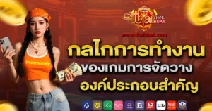 thaichok