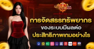 thaichok9