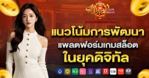 thaichok9