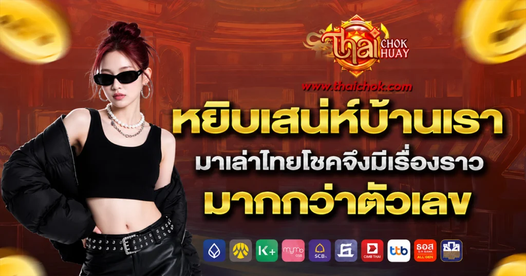 thaichok