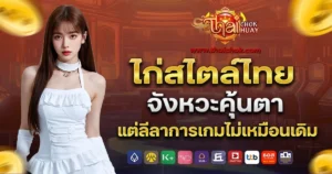 thaichok