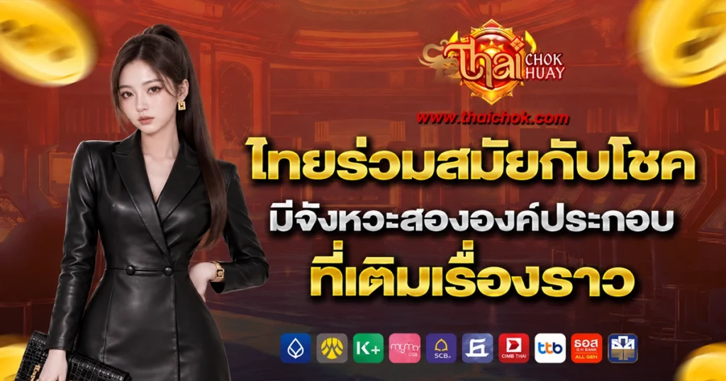 thaichok